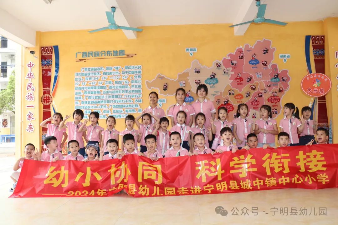 初探小学 衔接成长|宁明县幼儿园2024年大班幼儿参观小学活动 第47张