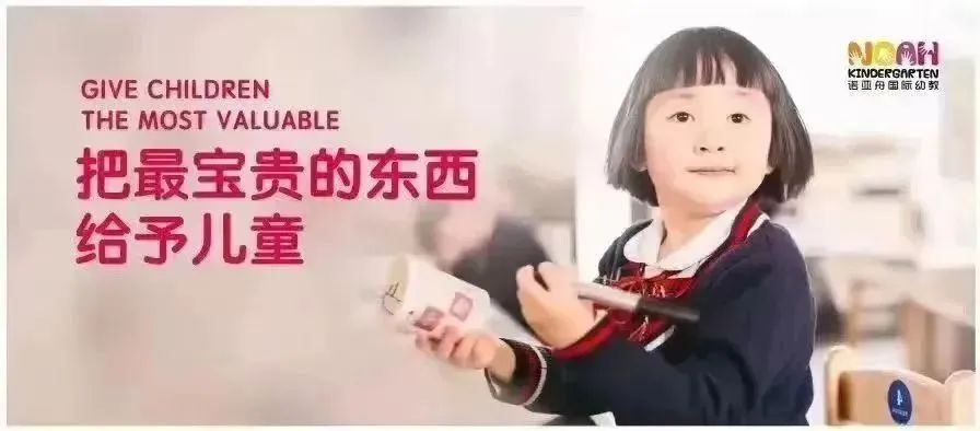 “初遇小学  感悟成长”——诺亚舟中联壹城幼儿园幼小衔接之参观小学活动 第97张