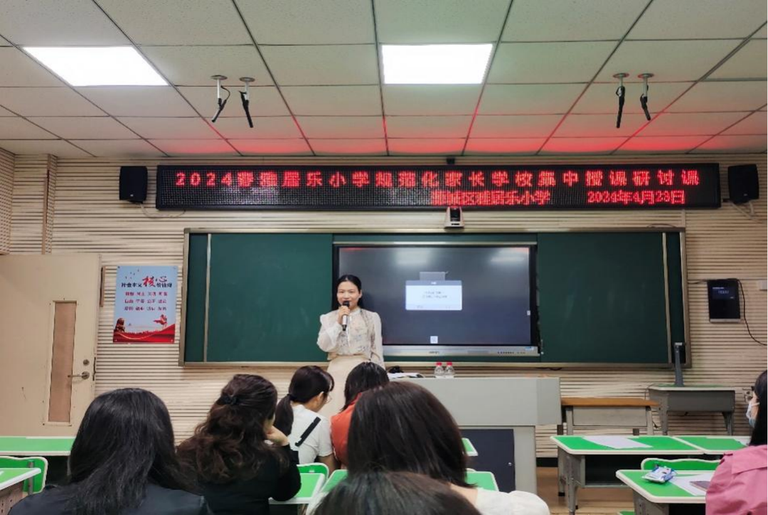 源城区雅居乐小学开展规范化家长学校集中授课案例教学研讨活动 第17张