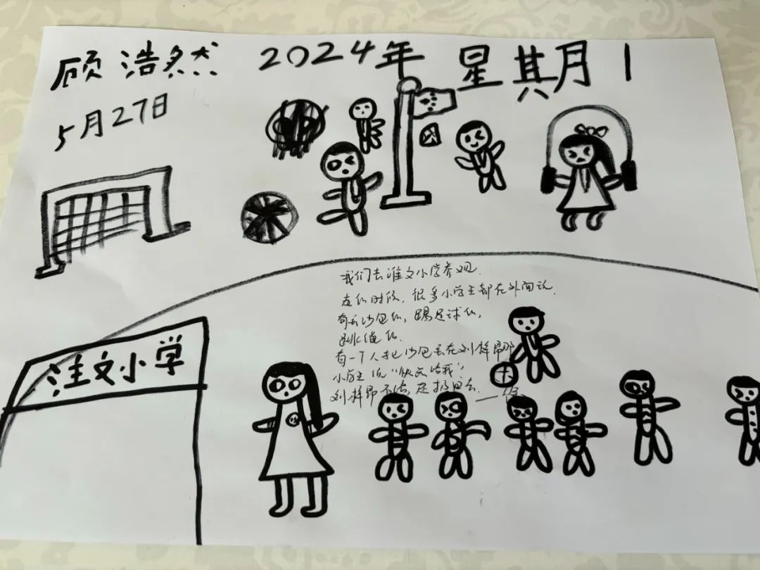 “初遇小学  感悟成长”——诺亚舟中联壹城幼儿园幼小衔接之参观小学活动 第95张