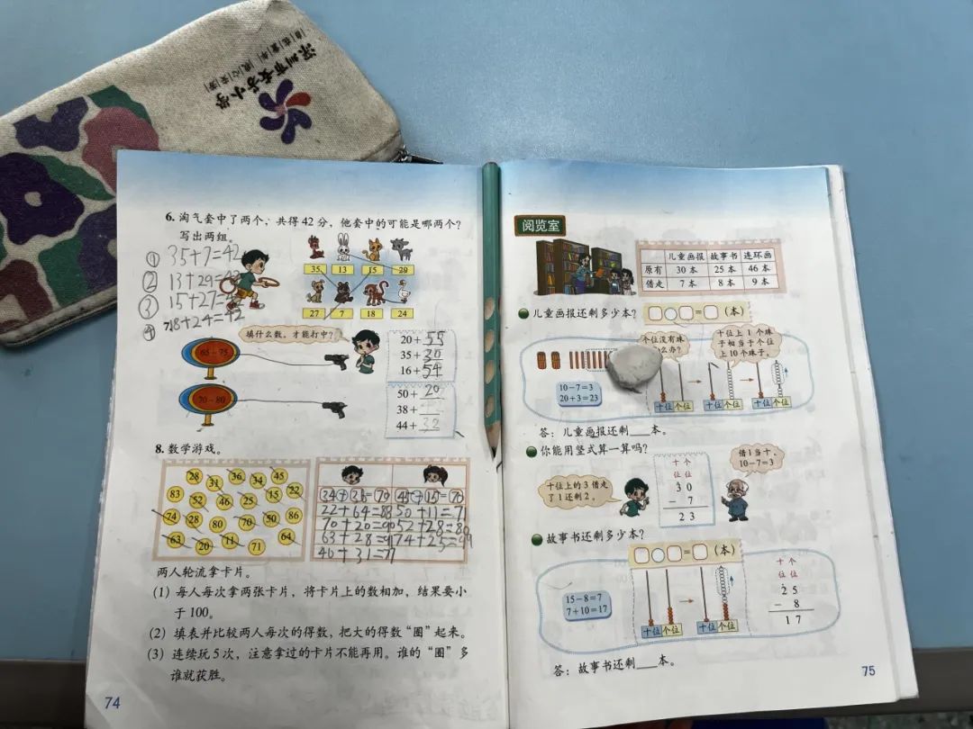 走进小学,初遇成长! 第18张