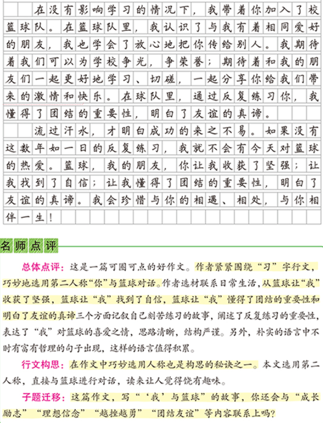 中考想逆袭?有《核心母题》就够了!教你怎么用20%的时间获得80%的分数! 第9张