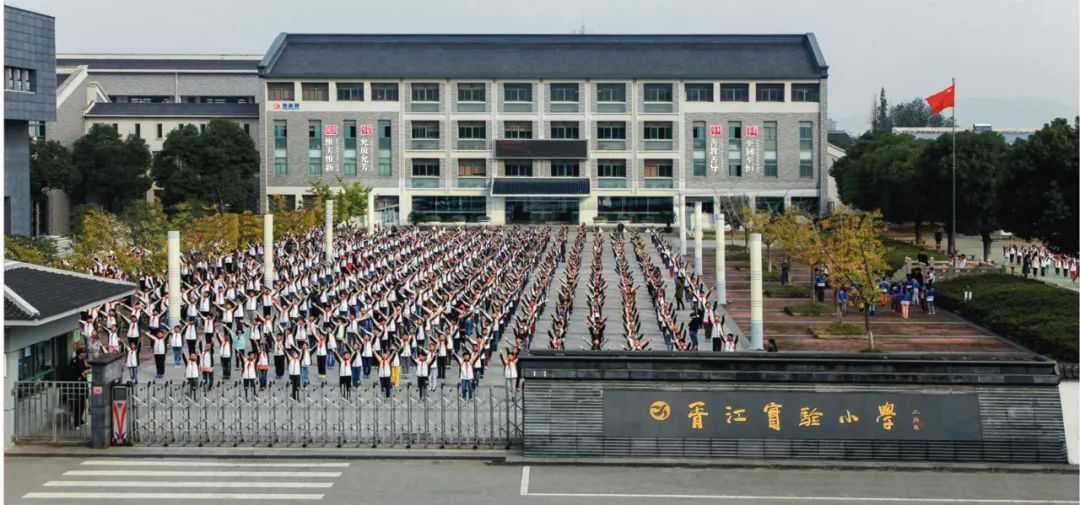 苏州市吴中区胥江实验小学2024年一年级新生入学公告 第1张