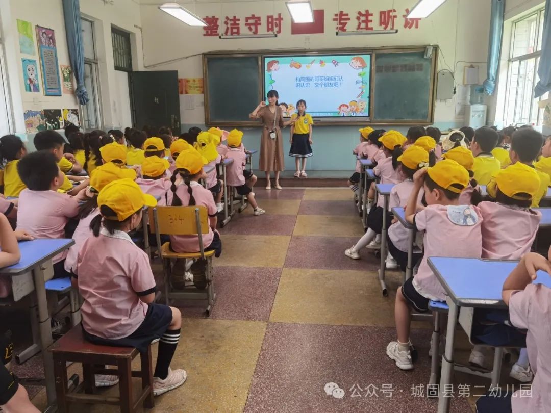 【二幼保教动态】初探小学  “幼”见成长——城固县第二幼儿园幼小衔接活动二之参观小学 第28张