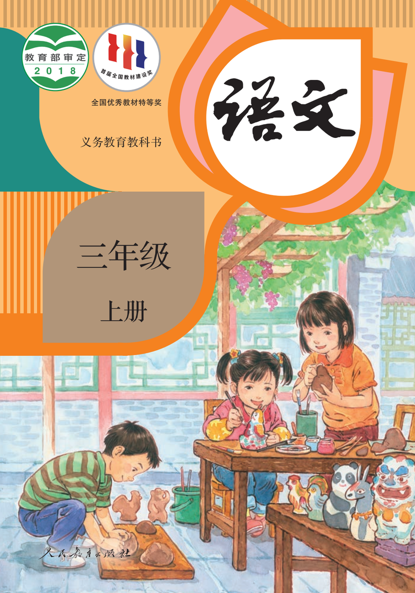 小学、初中、高中全科电子课本(2024) 第4张