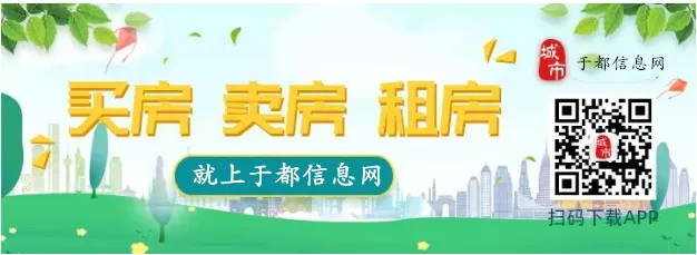 【于都房产】实验小学于都中学学位房大三房黄金楼层急售59.8万 第2张