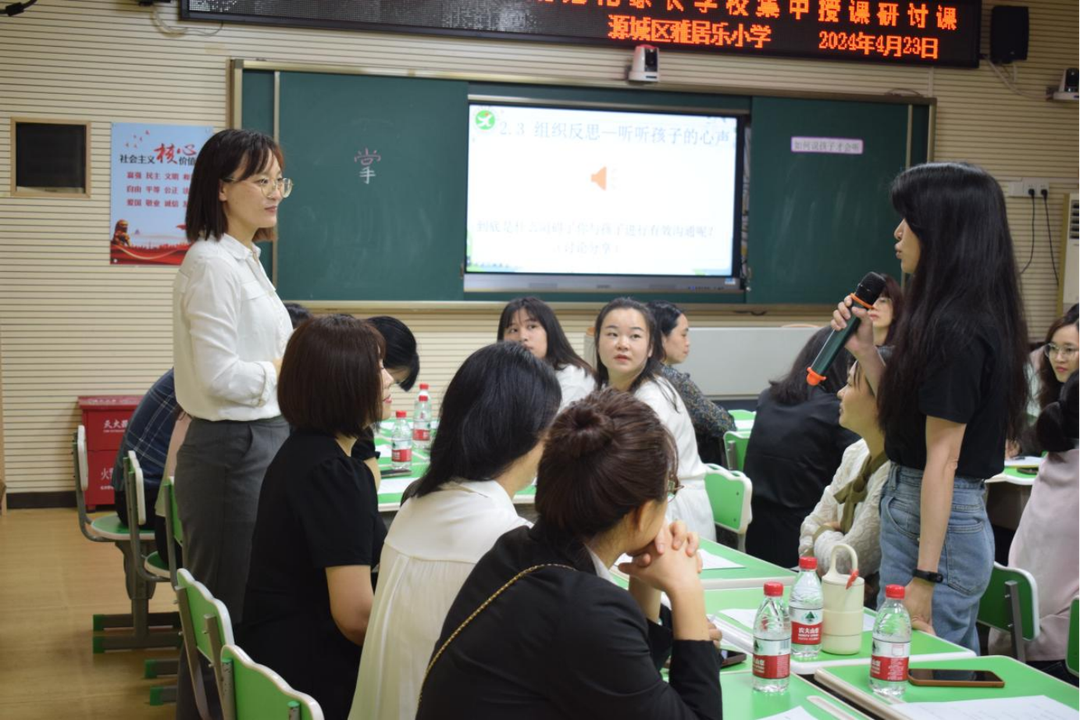 源城区雅居乐小学开展规范化家长学校集中授课案例教学研讨活动 第13张