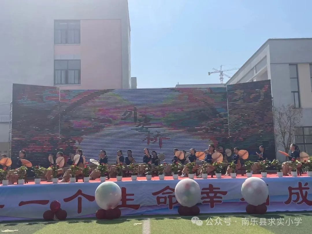 让每一个生命幸福成长——南乐县求实小学第四届学生综合素质暨庆六一文艺汇演 第32张