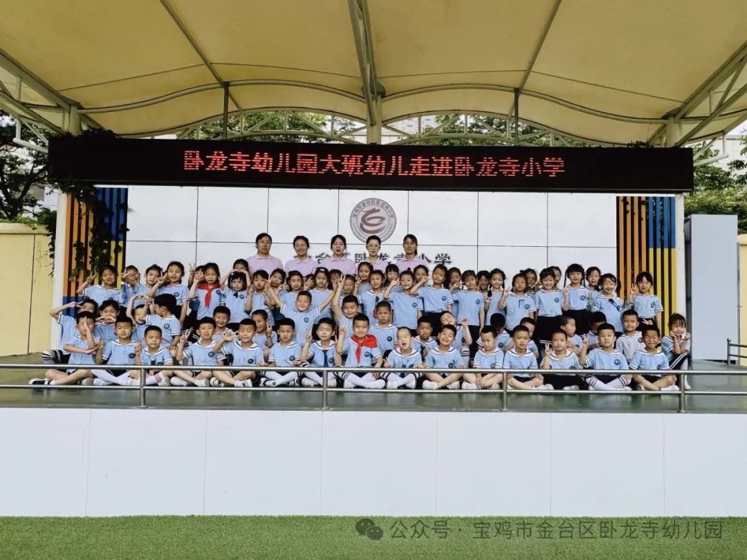 【卧幼~润·童心】温暖小学行  幸福初遇见——卧龙寺幼儿园开展幼小衔接活动之参观小学 第45张