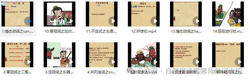 二年级考过KET,对标中考水平,功臣2——三部动画让娃爱上英语,无法自拔(附资源) 第3张