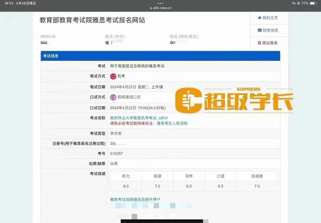 如何调整高考前心态?超学这份“心理锦囊”一定要收好! 第15张