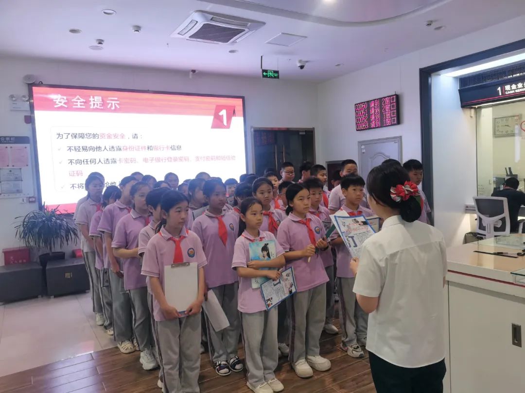 第六中学附属小学:小小银行家 未来金融家 第3张