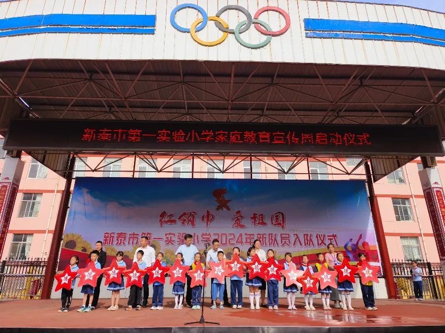 【全环境立德树人】新泰市第一实验小学(集团)实小校区举行“ 童心飞扬  筑梦未来”主题升旗仪式 第8张