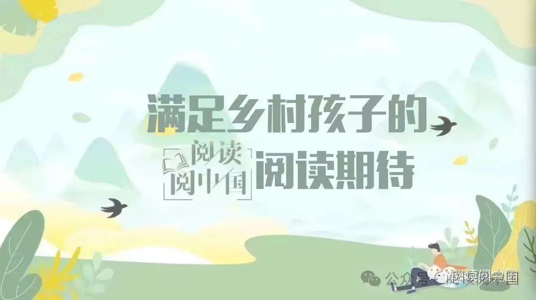 书香传递希望,情暖色达小学 第1张