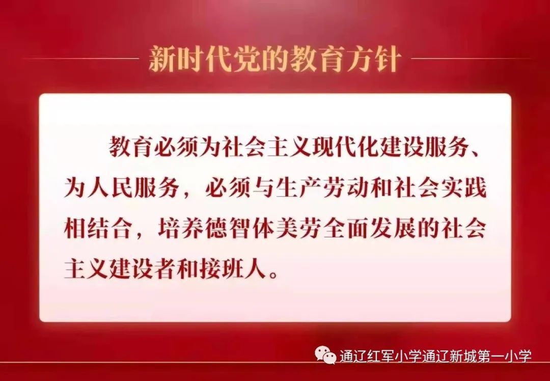 全国红军小学建设工程理事会祝全国红军小学孩子们“六•—”节日快乐! 第6张