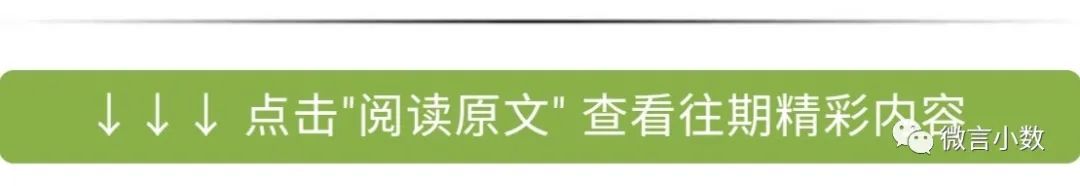 小学数学教学中如何进行“数学思维”的培养? 第7张