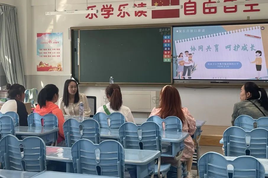 【周水子小学教育集团第四小学】协同共育 呵护成长 第53张