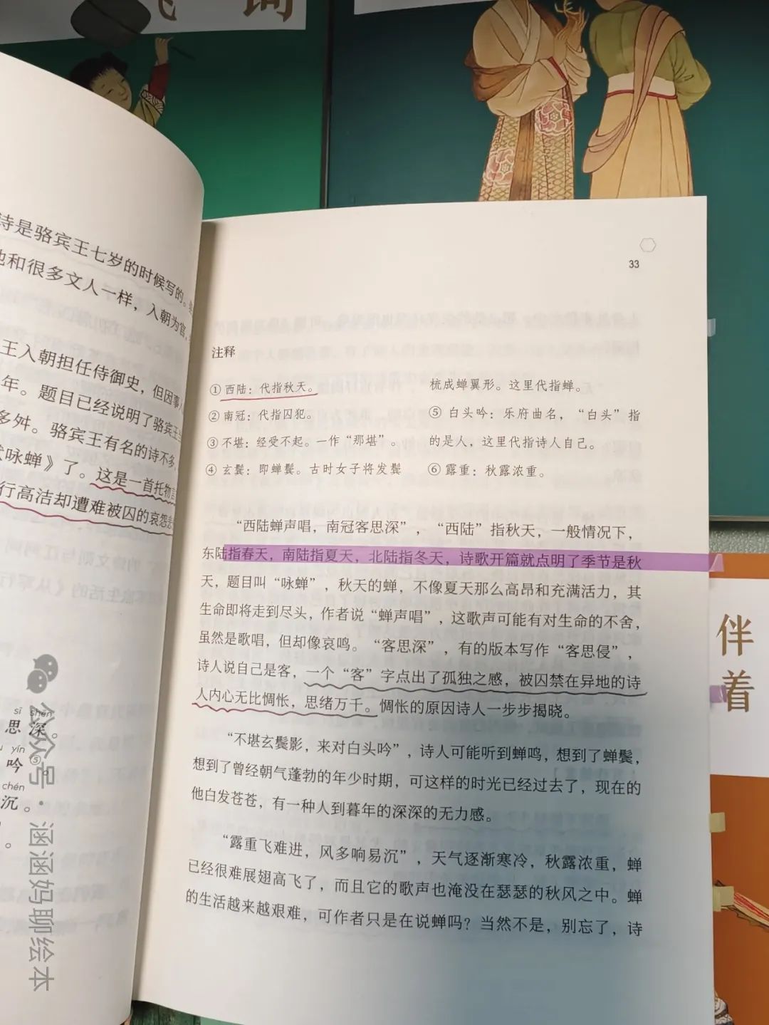 高考阅卷语文组组长,原人大附中名师...名师带娃拿下「诗词和写作」 第7张