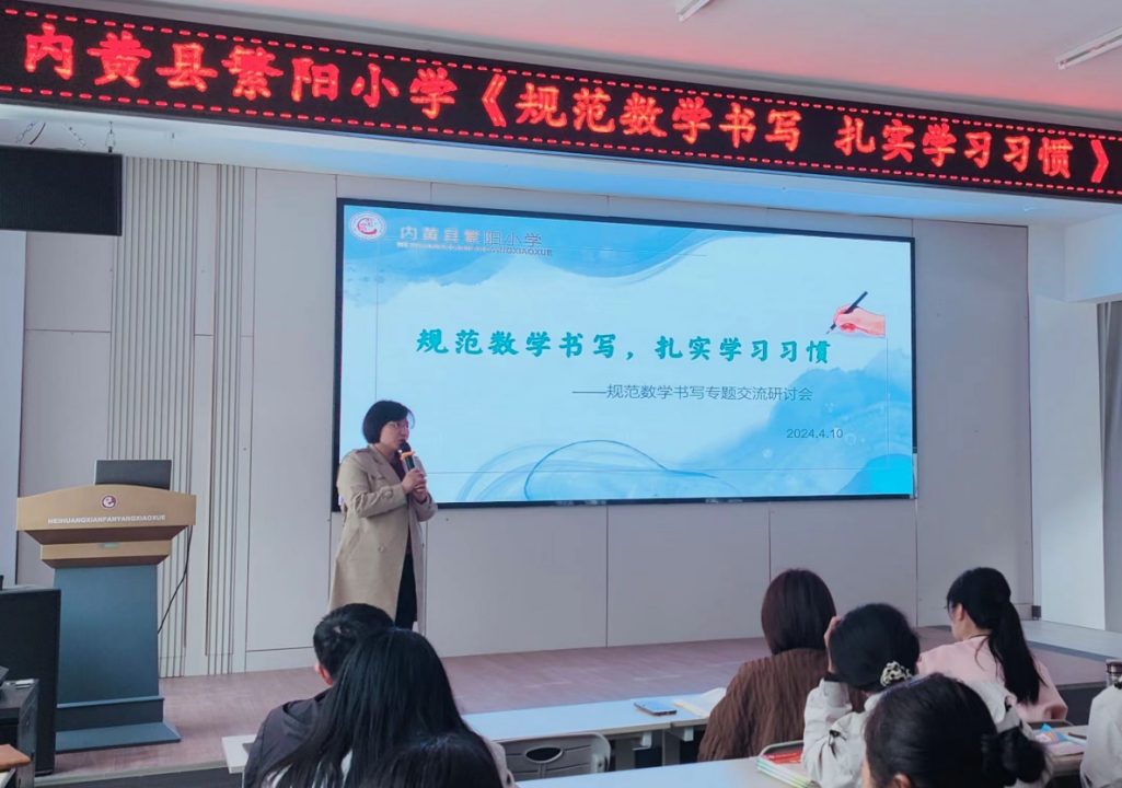 【小学数学】规范数学书写 扎实学习习惯——内黄县繁阳小学数学书写能力培养工作展示 第8张