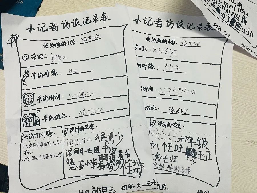 幼小衔接|初探小学,礼遇成长 第58张