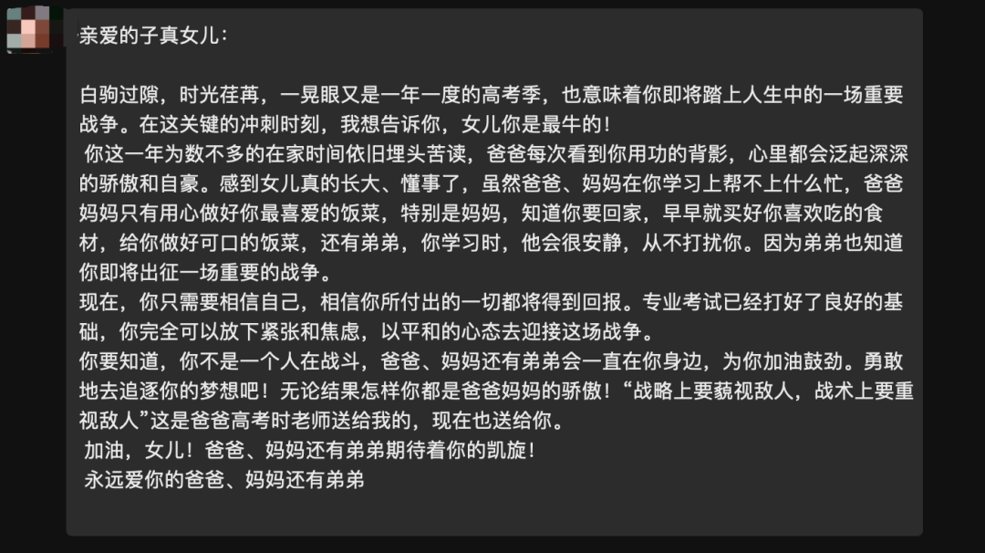 再战十日,圆梦高考|三联高复举行高考冲刺10天主题班会 第21张