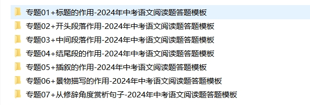 2024年中考语文:现代文阅读题答题模板(记叙文、说明文、议论文)全方位攻克,高分阅读必备! 第15张