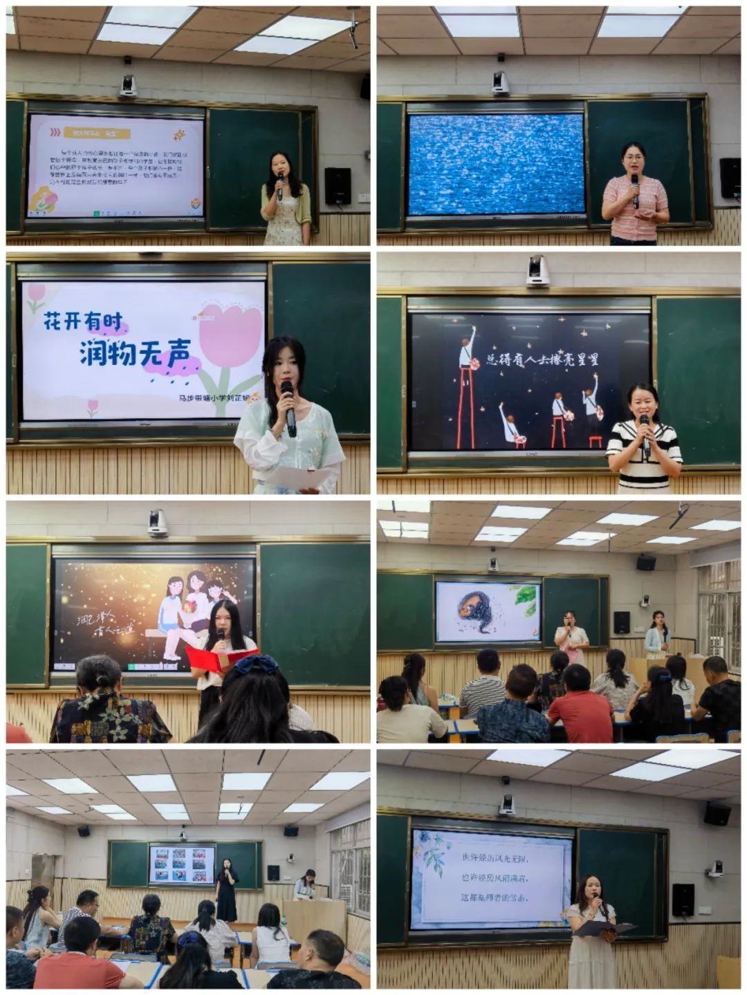 【党建+师德】马步乡小学“师者初心·美美与共”主题演讲比赛活动 第5张