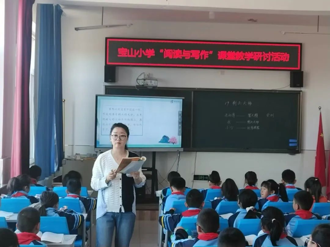 宝山小学:向学而教 一路生花 第5张