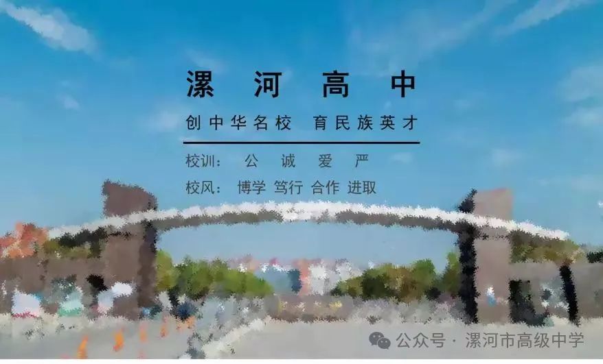 赋能“赢”接新高考,名师指路笃前行  -------圆梦2024高三教师助力高考在行动(二) 第1张