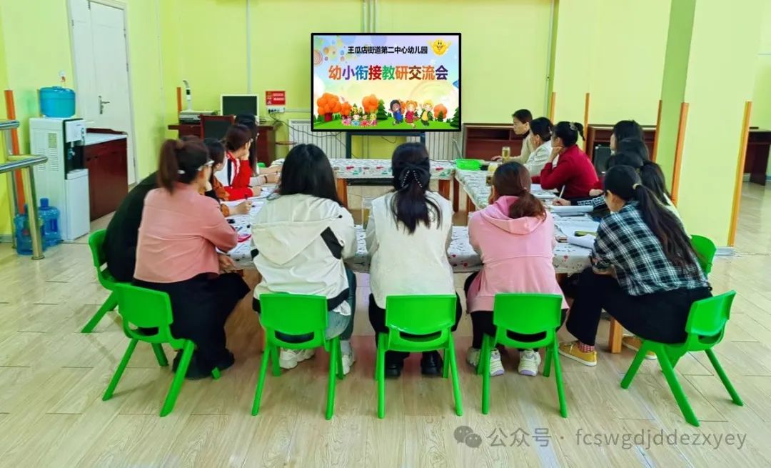 【小学初体验,衔接共成长】王瓜店街道第二中心幼儿园开展“守护育幼底线,成就美好童年”幼小衔接活动 第117张