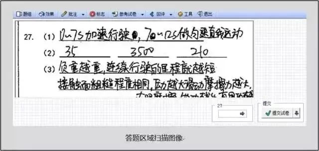 中考试卷扫描后啥样?评卷误差咋回事? 第4张