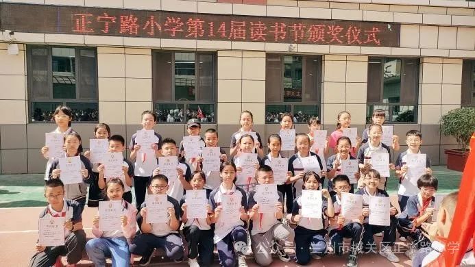 追光而行 盈枝硕果——正宁路小学2024年读书节整本书阅读获奖活动 第16张