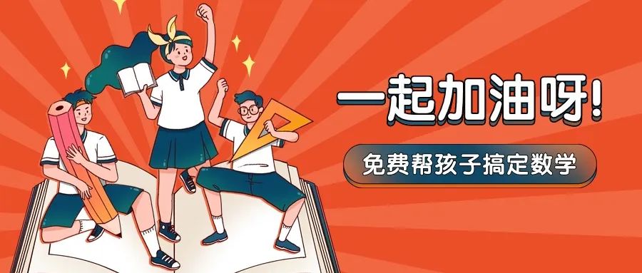 小学奥数专题:思路转化 第1张