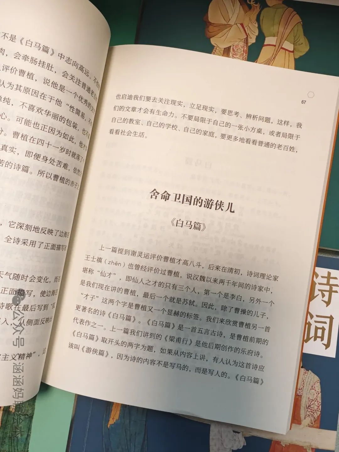 高考阅卷语文组组长,原人大附中名师...名师带娃拿下「诗词和写作」 第17张