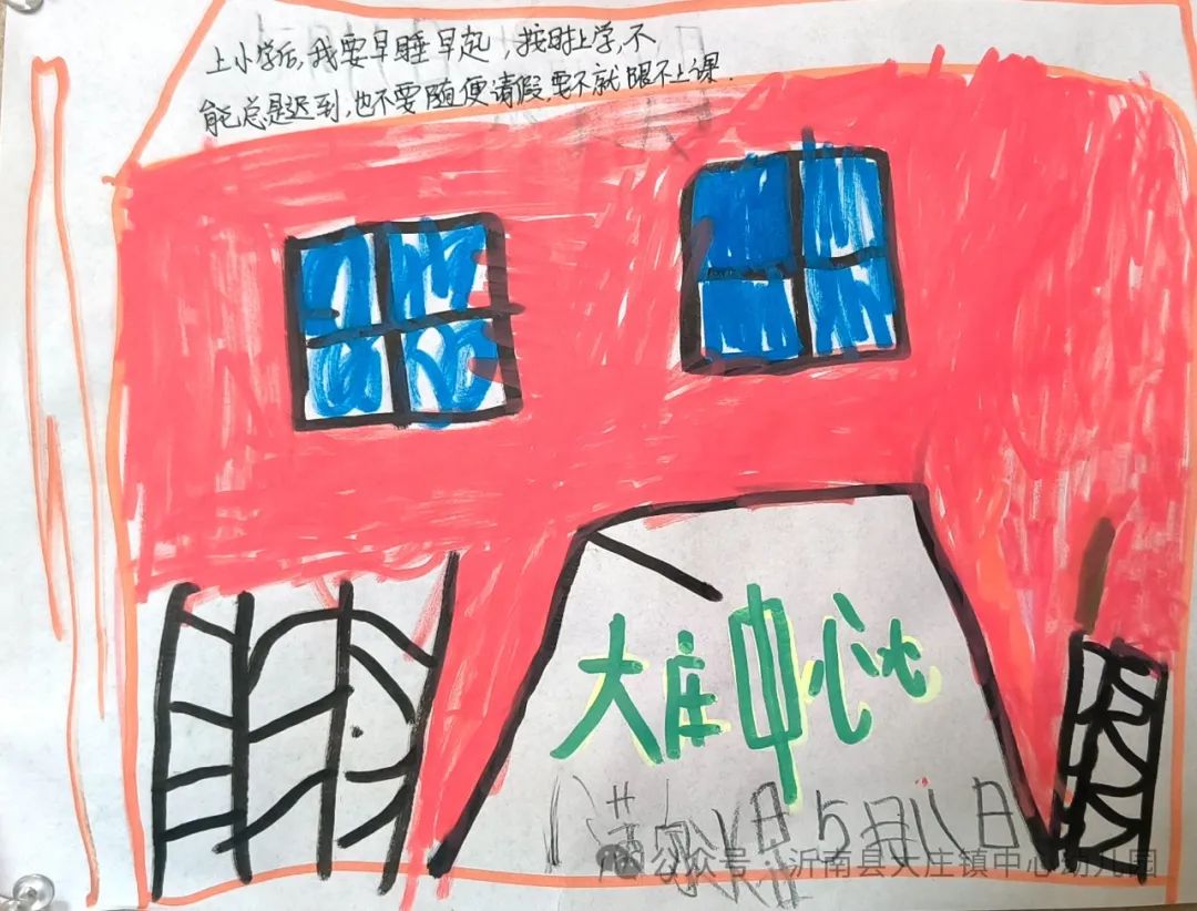 大庄镇中心幼儿园组织开展大班幼儿走进小学参观活动 第8张