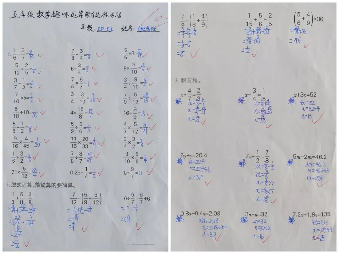 “数”能生巧 神机妙“算”——西街小学数学计算能力比赛活动 第41张