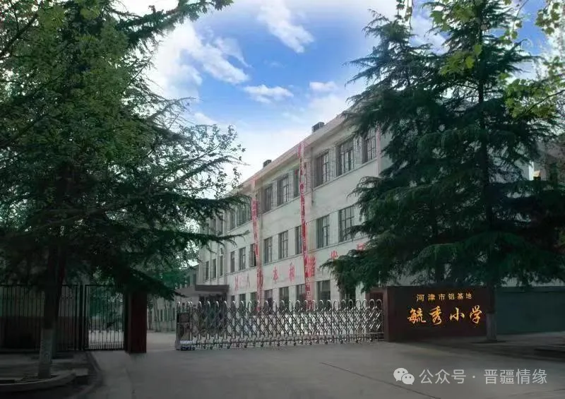 【喜报】铝基地毓秀小学在省、市级信息素养提升大赛中喜获佳绩 第14张