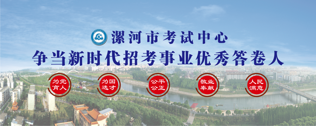 【护航高考】漯河市郾城区2024年高考考务工作会议召开 第4张