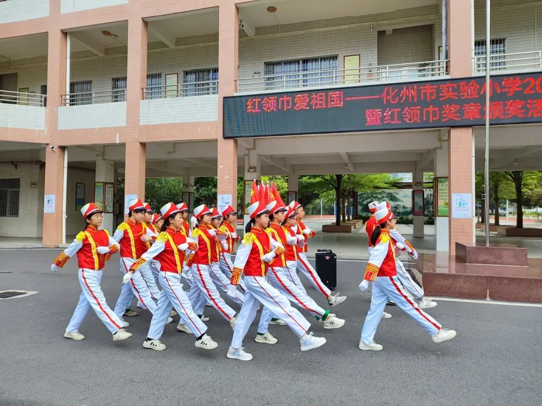 化州市实验小学2024年“六一”入队仪式暨红领巾奖章颁奖活动 第13张