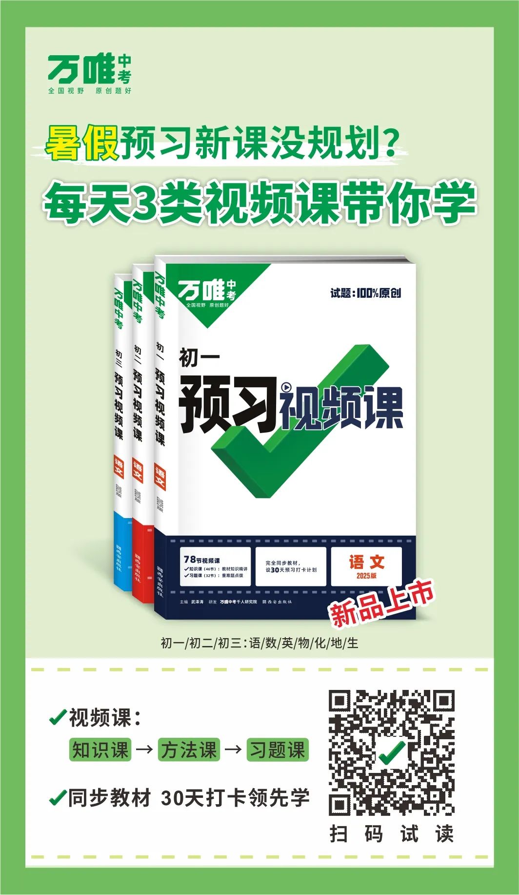 【冲刺中考】中考数学高频易错点梳理,考前必看! 第27张