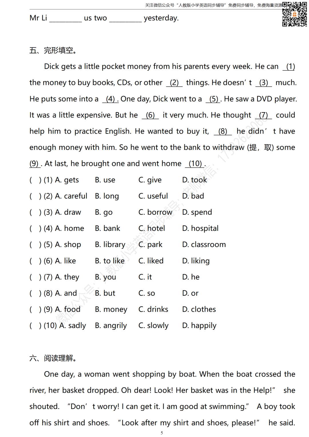 人教版小学英语(精通版)六年级下册期末测试卷(可下载打印) 第6张