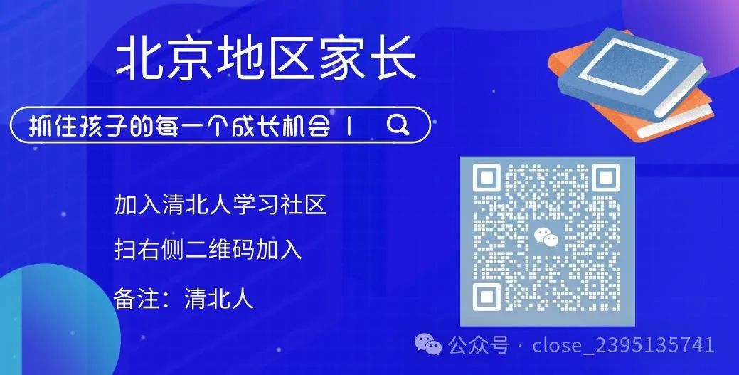 2024年北京海淀区中考(高中)各校招生人数和预录取分数线(上) 第3张