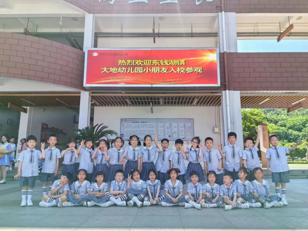 走进小学,体验成长——东钱湖大地幼儿园大班幼小衔接活动花絮 第47张