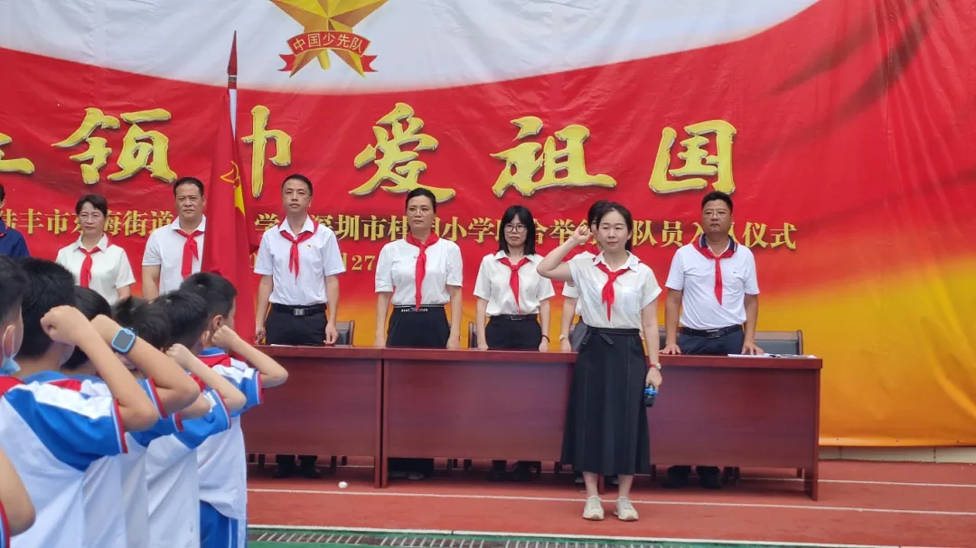 红领巾爱祖国——陆丰市东海街道中心小学、深圳市罗湖区桂园小学联合举行2024年新队员入队仪式 第83张