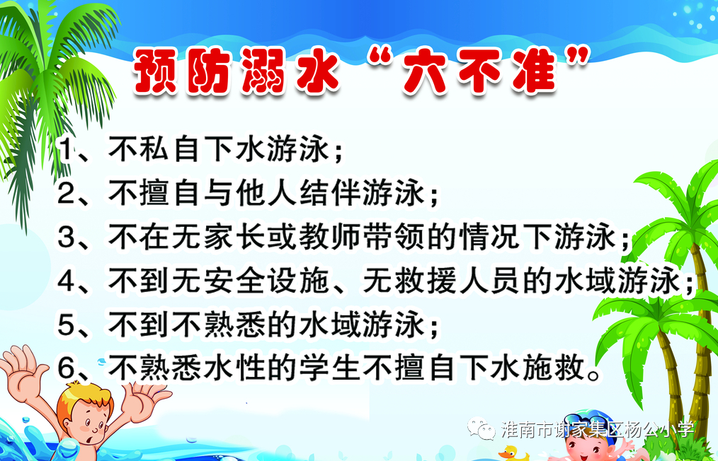 聚焦五育并举,培育时代新人 |杨公小学第一届科技文化艺术节开幕式暨六一庆祝表彰大会隆重举行 第33张