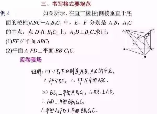 高考数学科目答题要求与规范 第11张