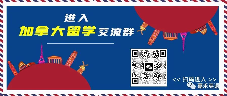 中考升学新出路:为什么说中考后是选择留学加拿大的绝佳时机? 第1张