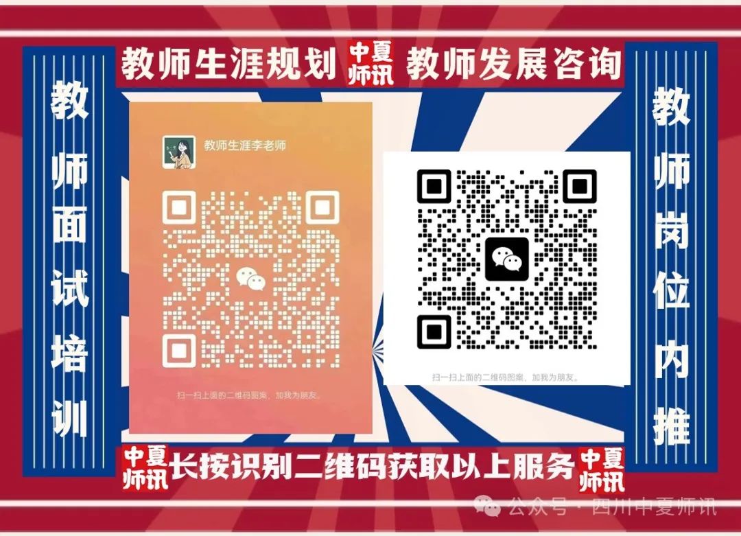 【四川成都教师招聘】成都市龙泉驿区友临小学教师招聘发布 第15张