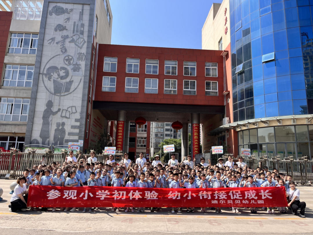 快乐衔接  赋能成长——渭南高新区高新小学开展幼小衔接活动 第5张