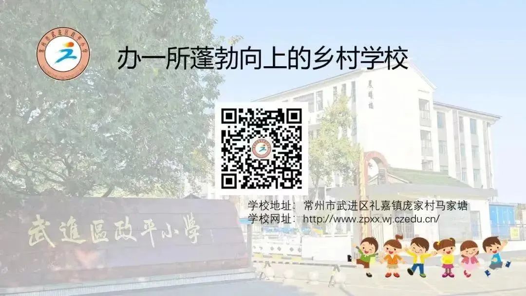 【政·关注】常州市武进区政平小学2024年秋学期新生入学公告 第2张